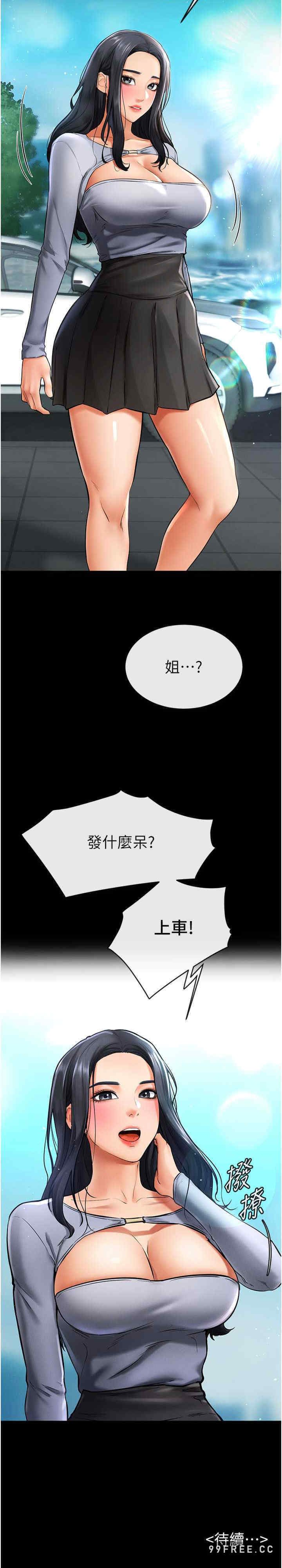 继母与继姐 第8章 - 第28页
