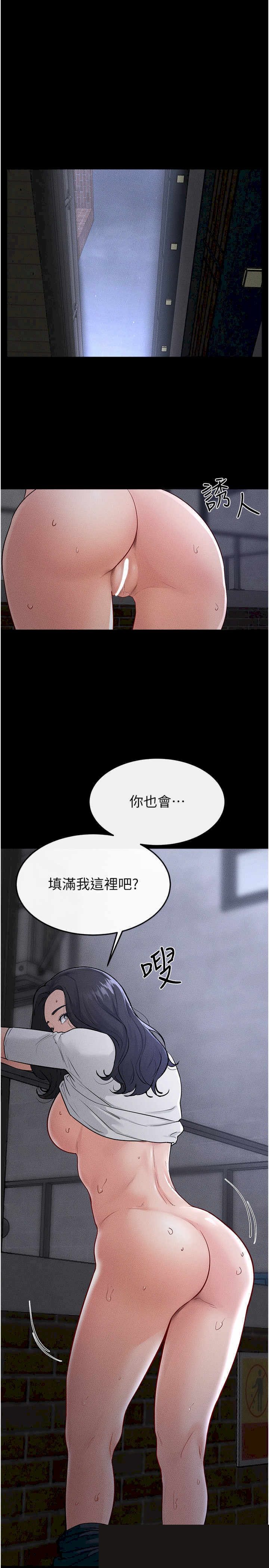 继母与继姐 第80章 - 第27页