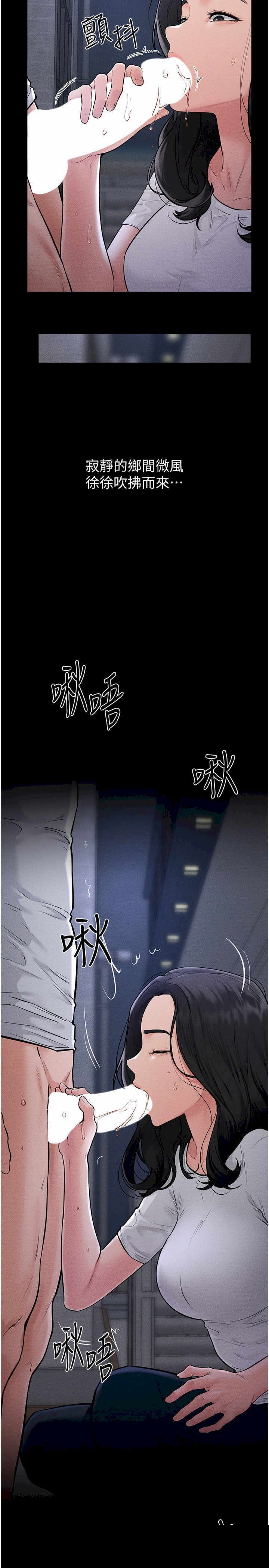 继母与继姐 第80章 - 第18页