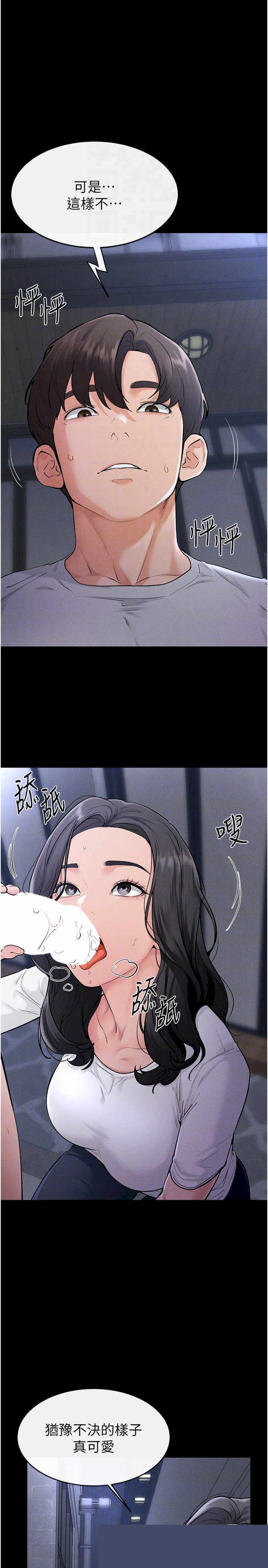 继母与继姐 第80章 - 第17页