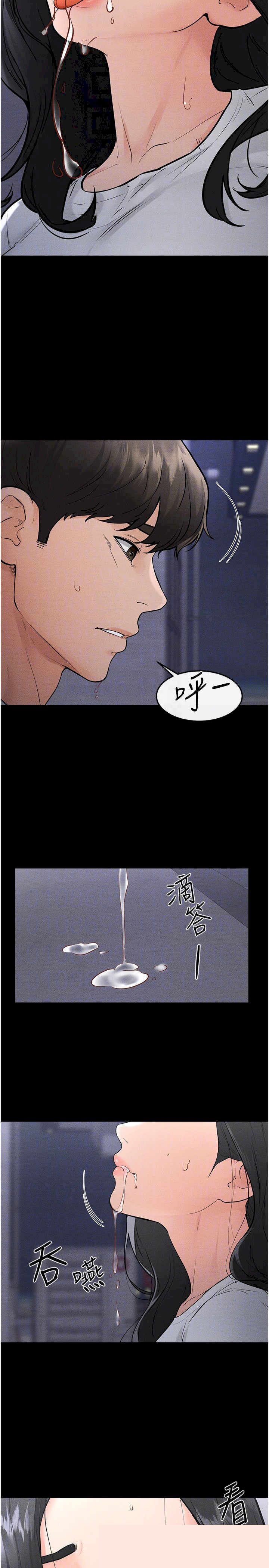 继母与继姐 第80章 - 第24页