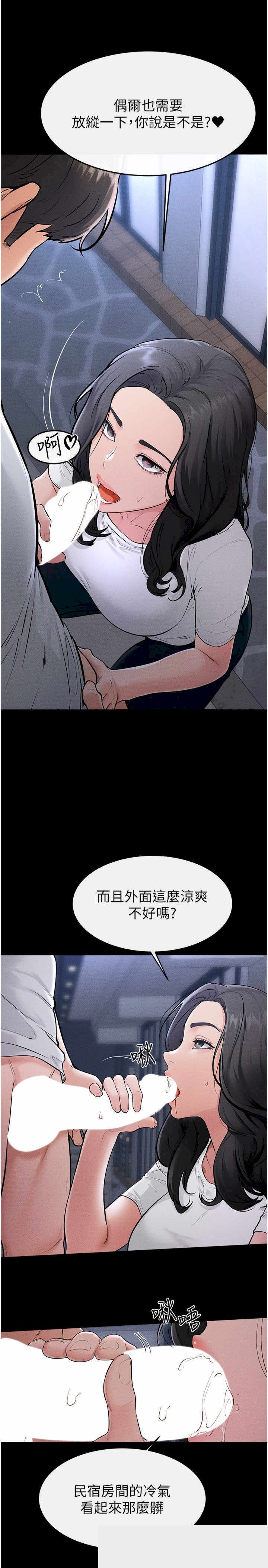 继母与继姐 第80章 - 第16页