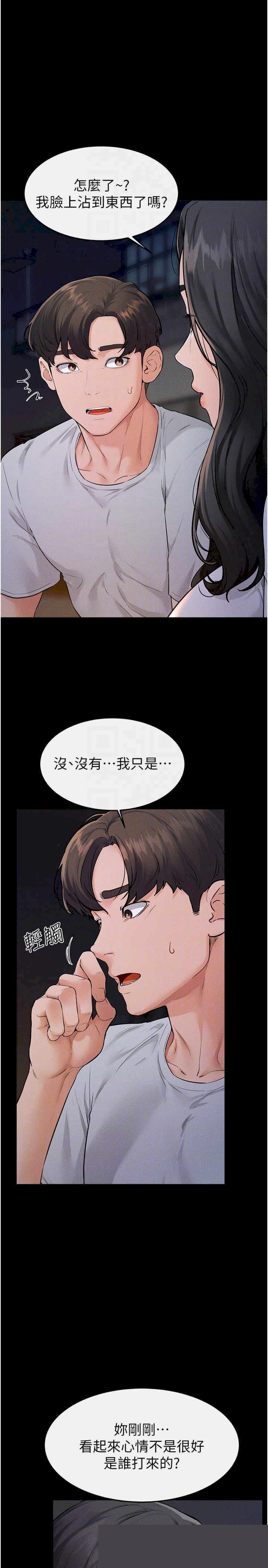 继母与继姐 第80章 - 第6页