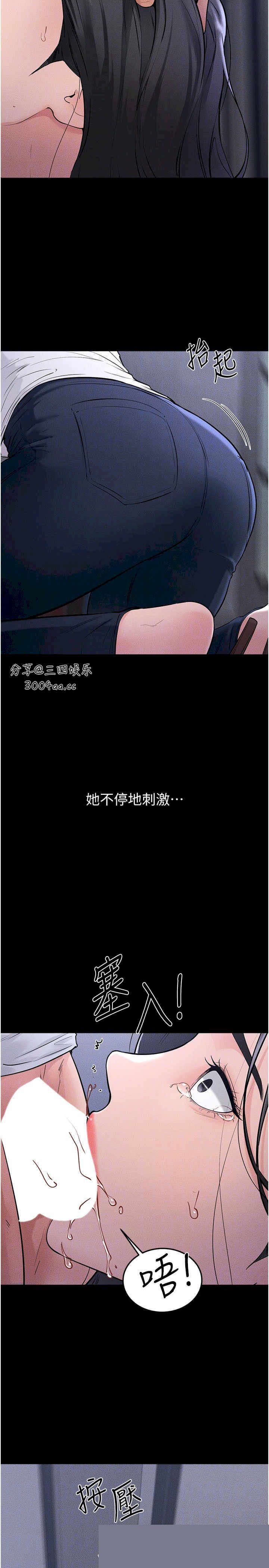 继母与继姐 第80章 - 第21页