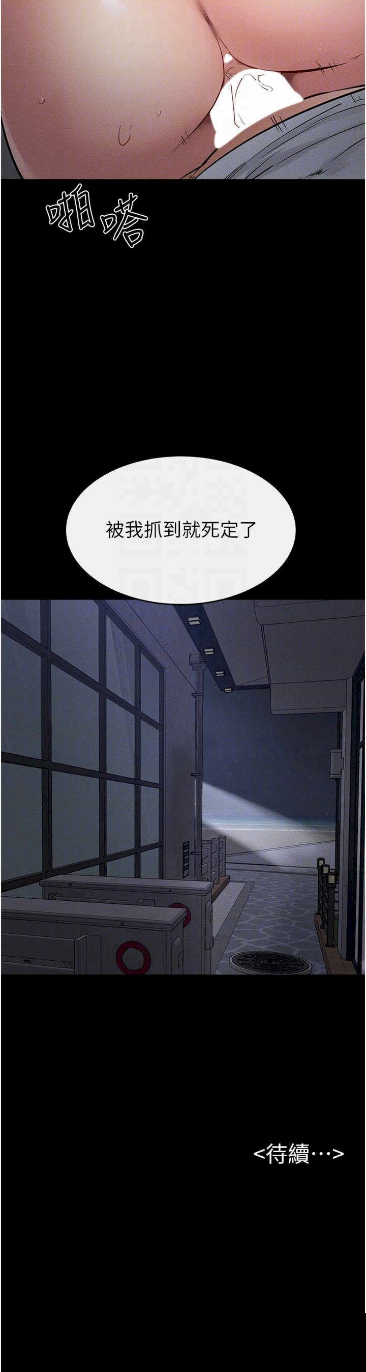 继母与继姐 第80章 - 第30页