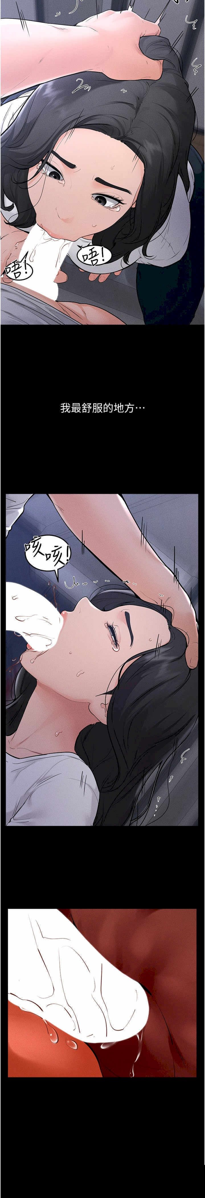 继母与继姐 第80章 - 第22页
