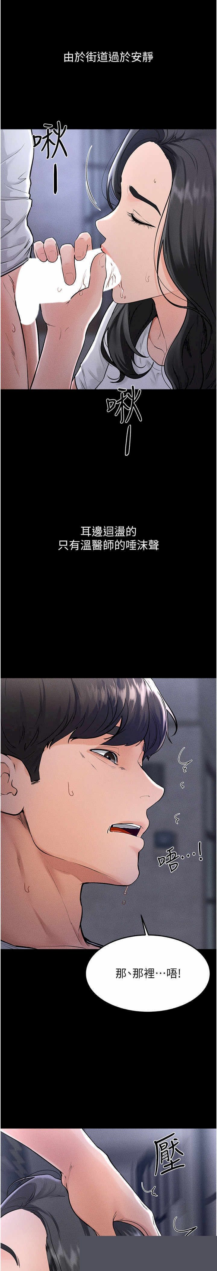 继母与继姐 第80章 - 第20页
