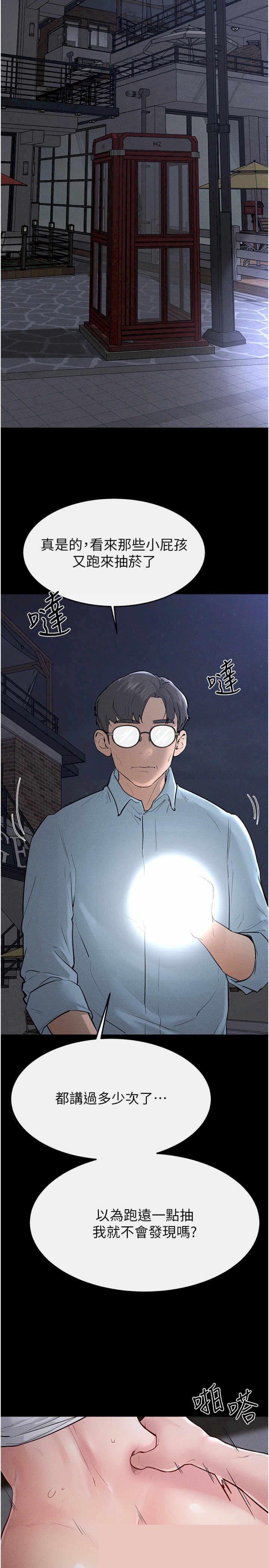 继母与继姐 第80章 - 第29页