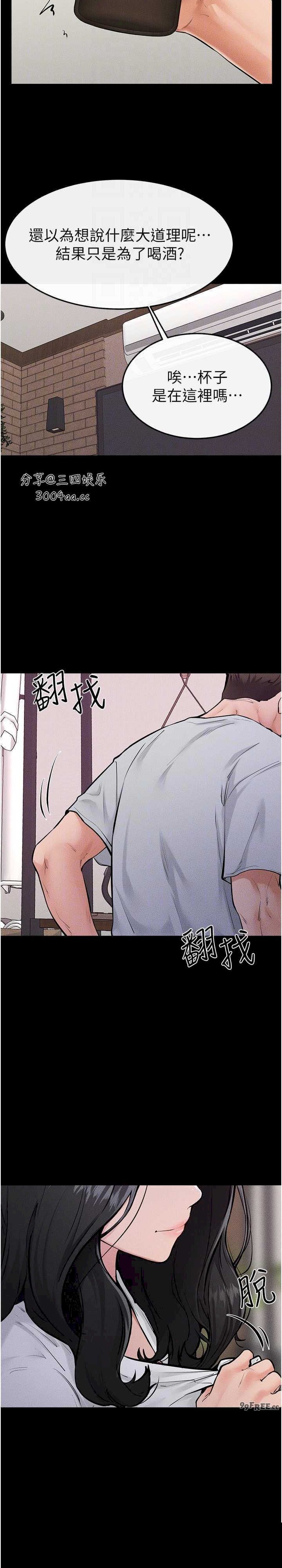 继母与继姐 第81章 - 第23页