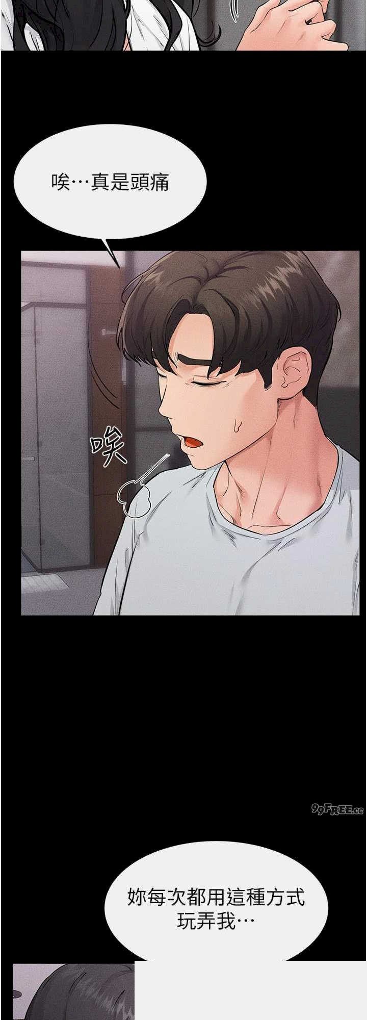继母与继姐 第81章 - 第16页