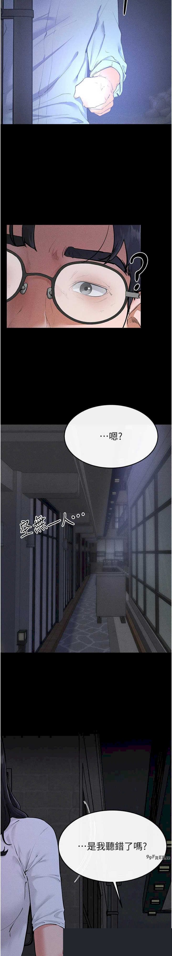 继母与继姐 第81章 - 第11页