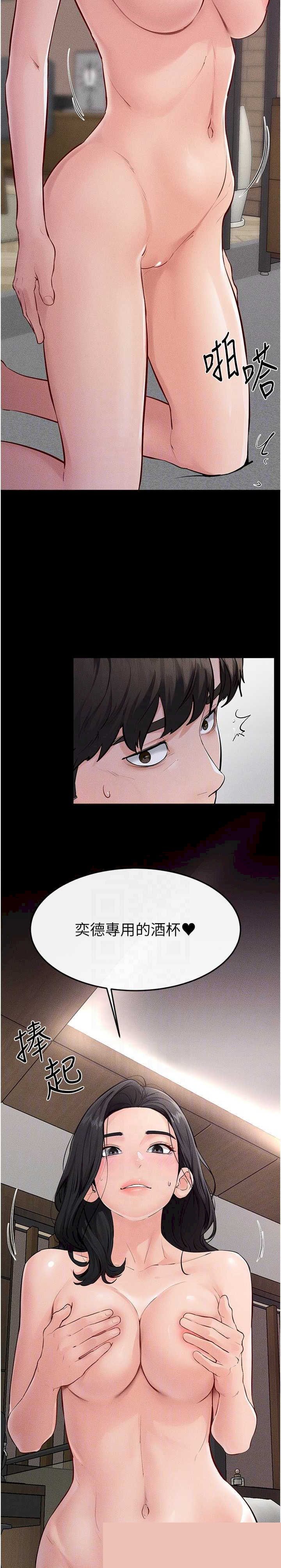 继母与继姐 第81章 - 第25页