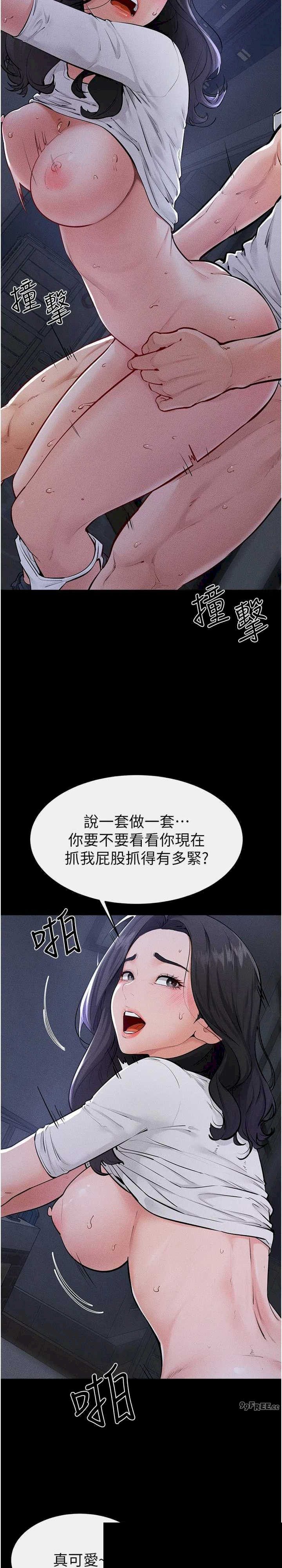 继母与继姐 第81章 - 第7页