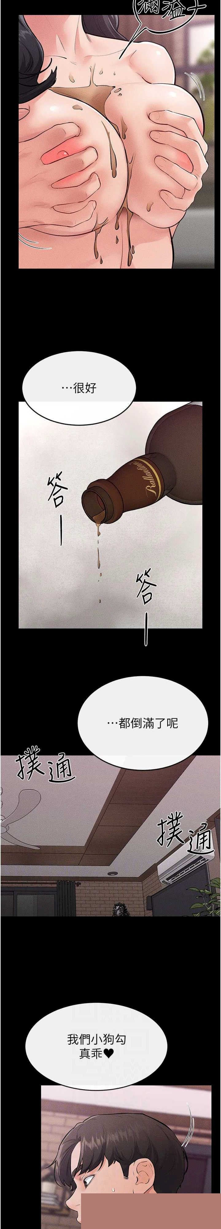 继母与继姐 第81章 - 第30页