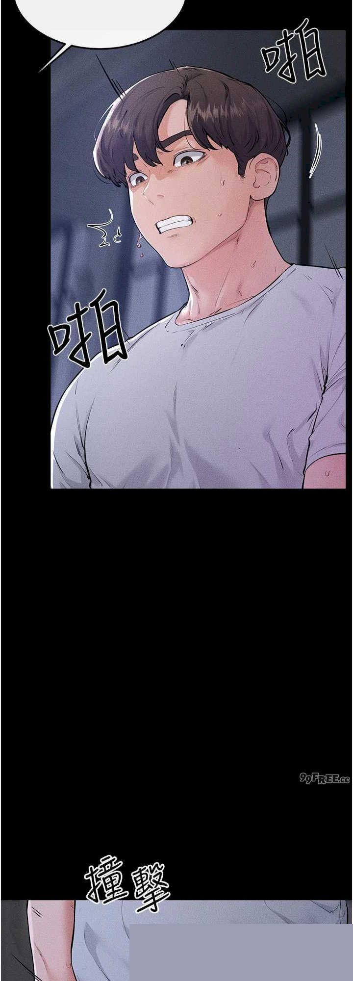 继母与继姐 第81章 - 第8页