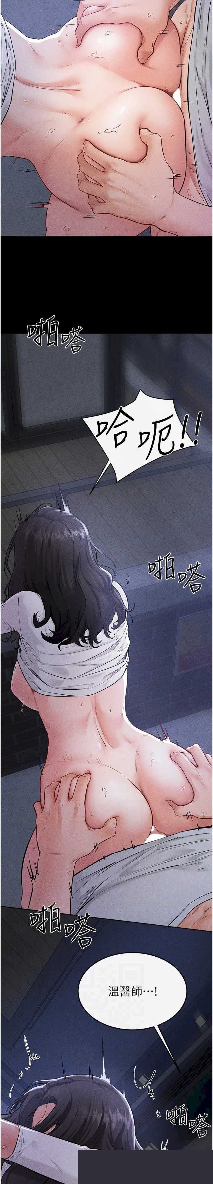 继母与继姐 第81章 - 第5页