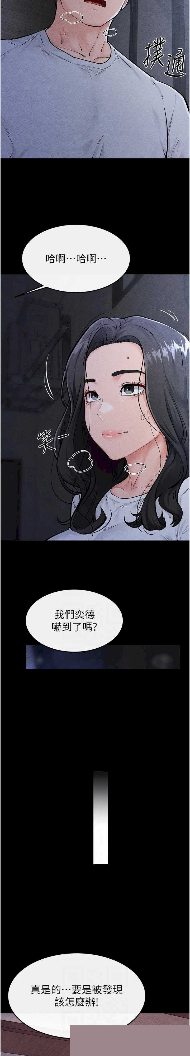 继母与继姐 第81章 - 第13页