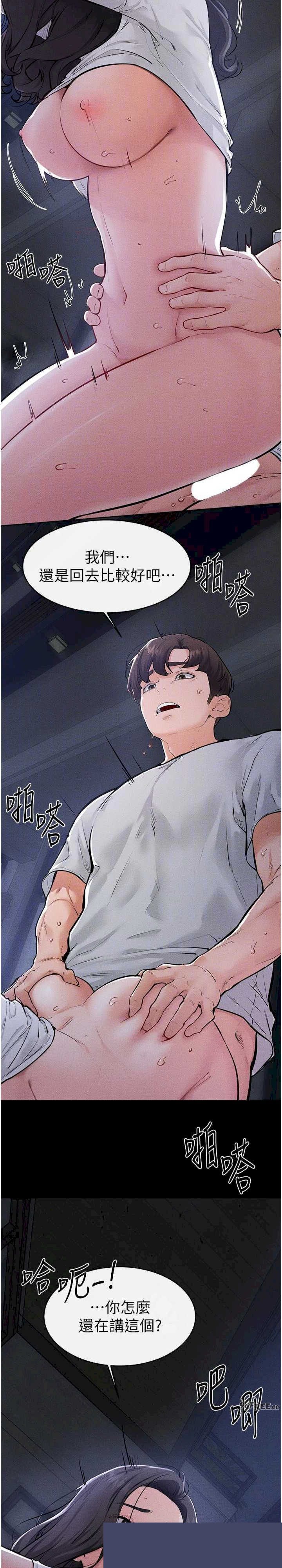 继母与继姐 第81章 - 第6页