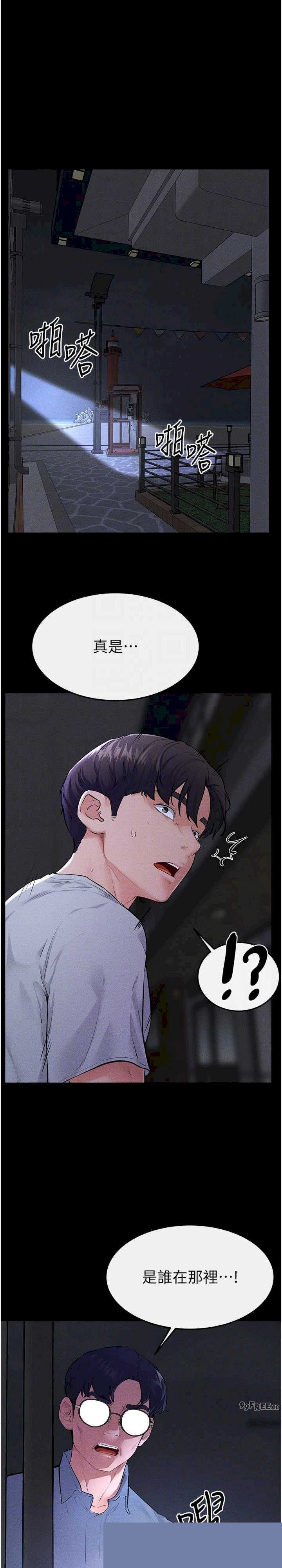 继母与继姐 第81章 - 第10页