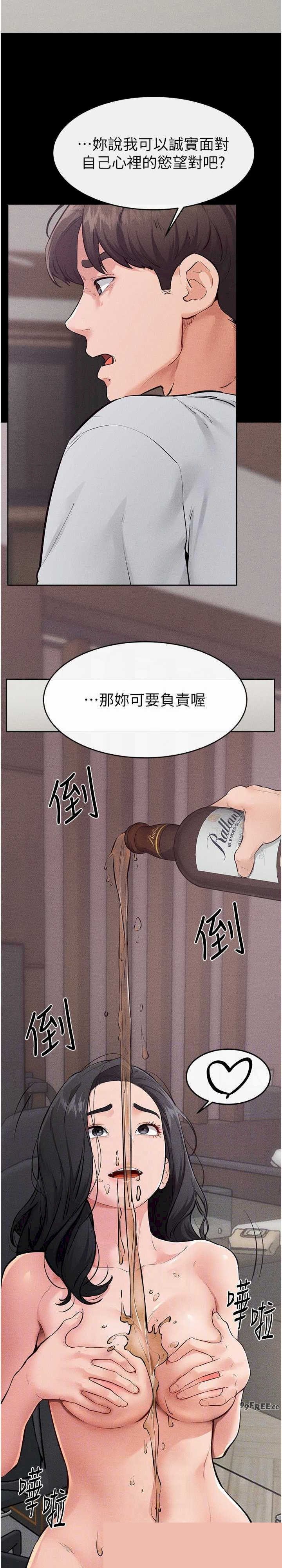 继母与继姐 第81章 - 第28页