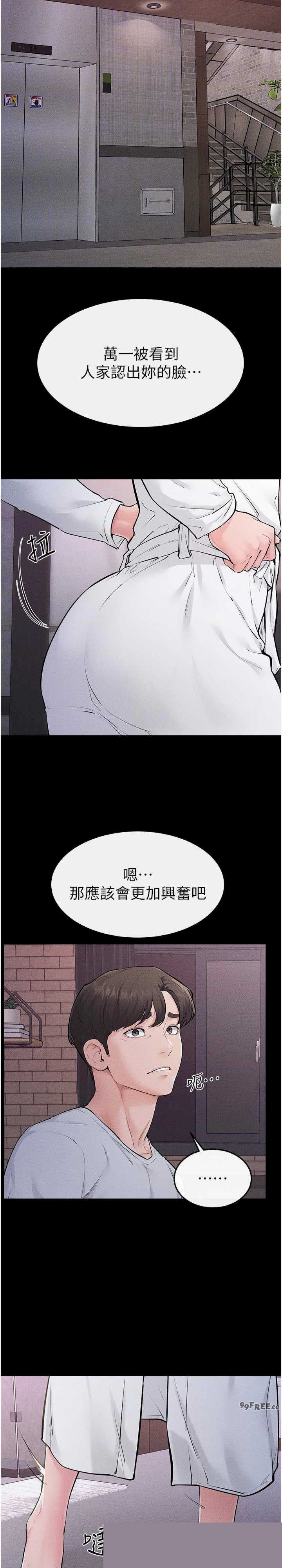 继母与继姐 第81章 - 第14页
