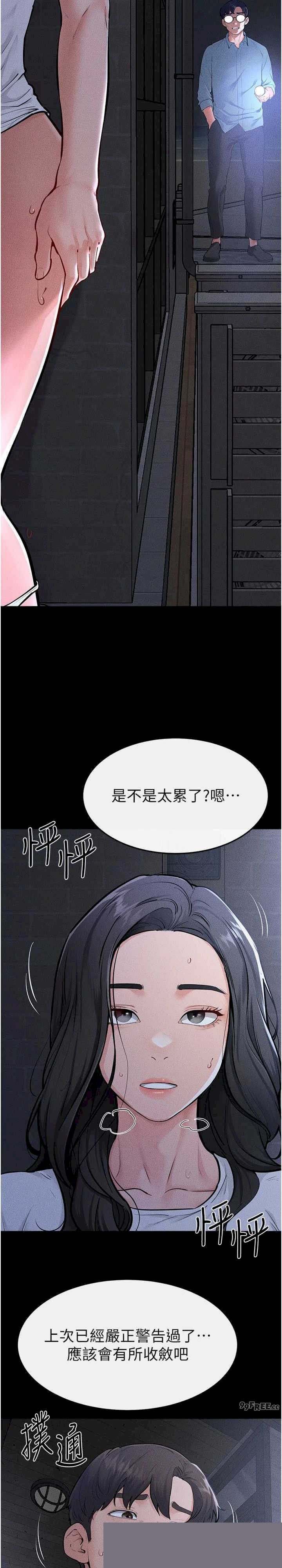 继母与继姐 第81章 - 第12页