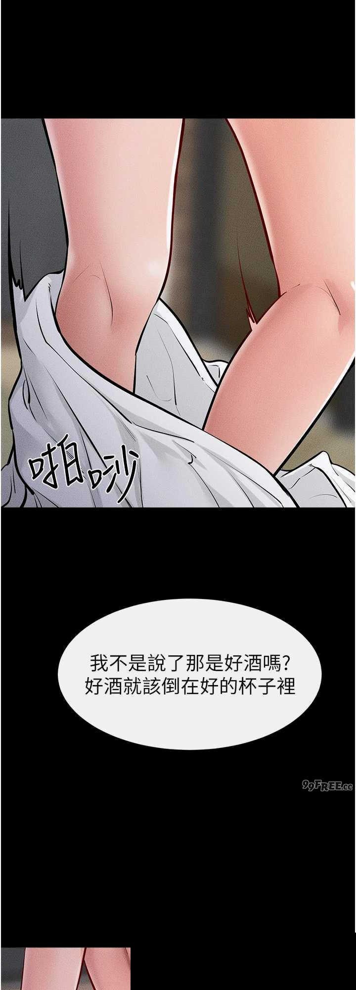 继母与继姐 第81章 - 第24页