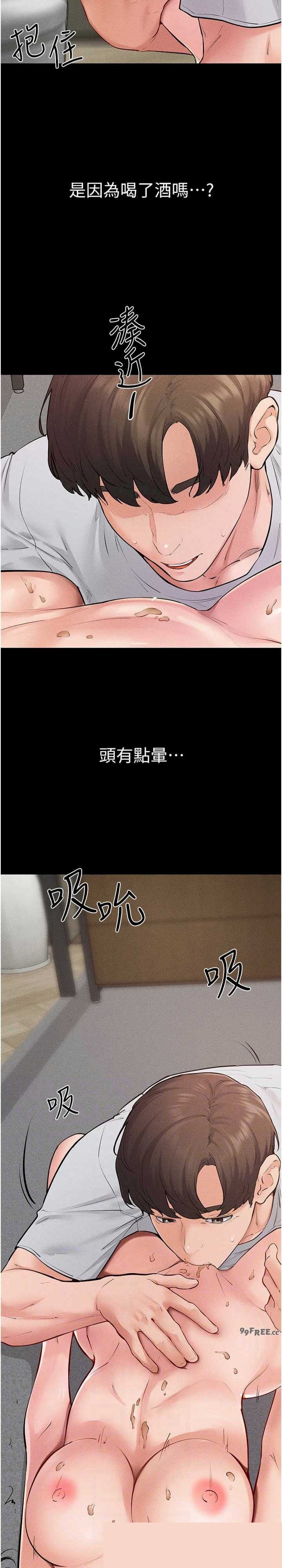 继母与继姐 第82章 - 第10页