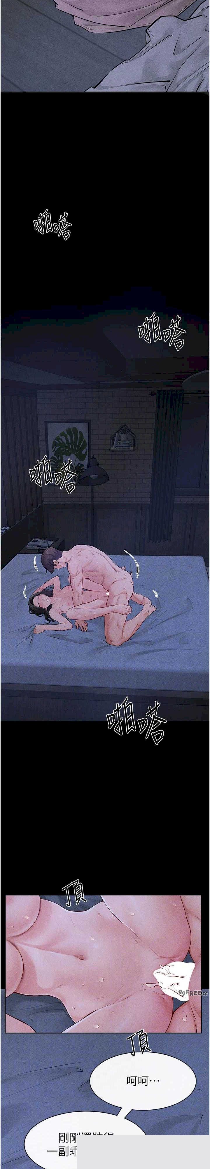 继母与继姐 第82章 - 第18页