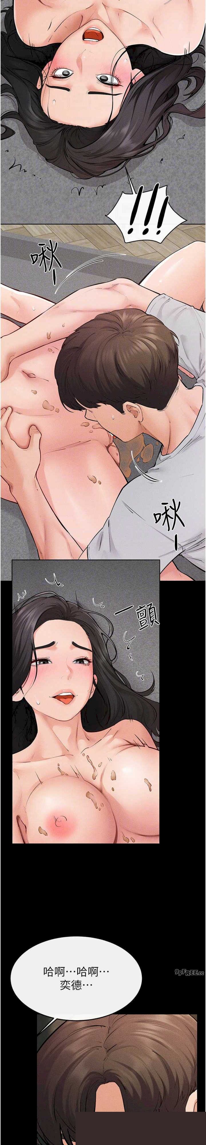 继母与继姐 第82章 - 第11页