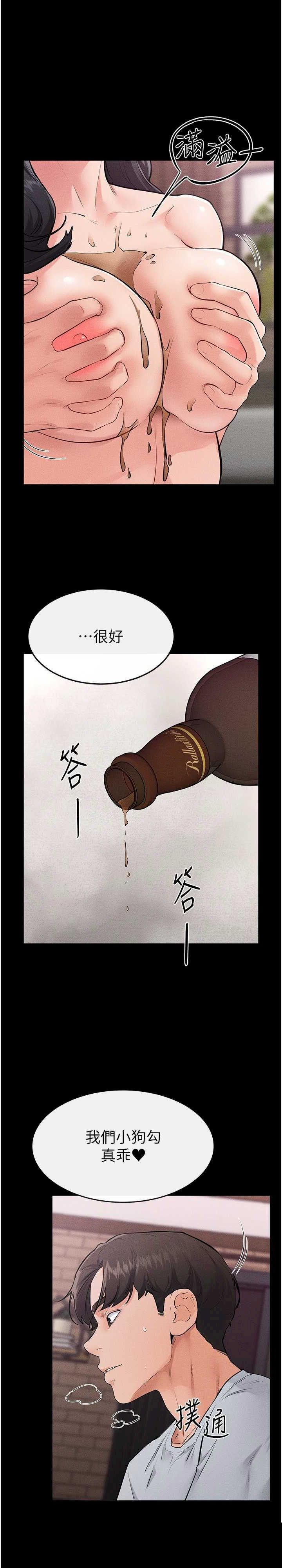 继母与继姐 第82章 - 第2页
