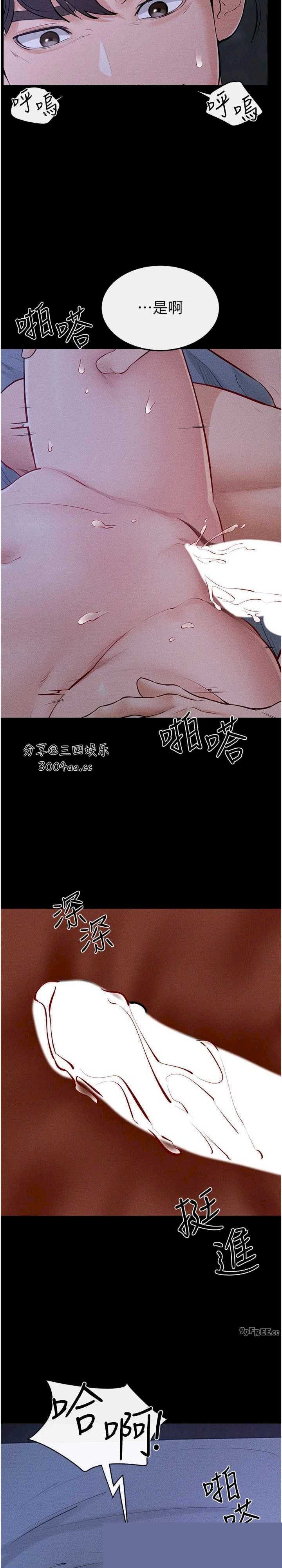 继母与继姐 第82章 - 第20页