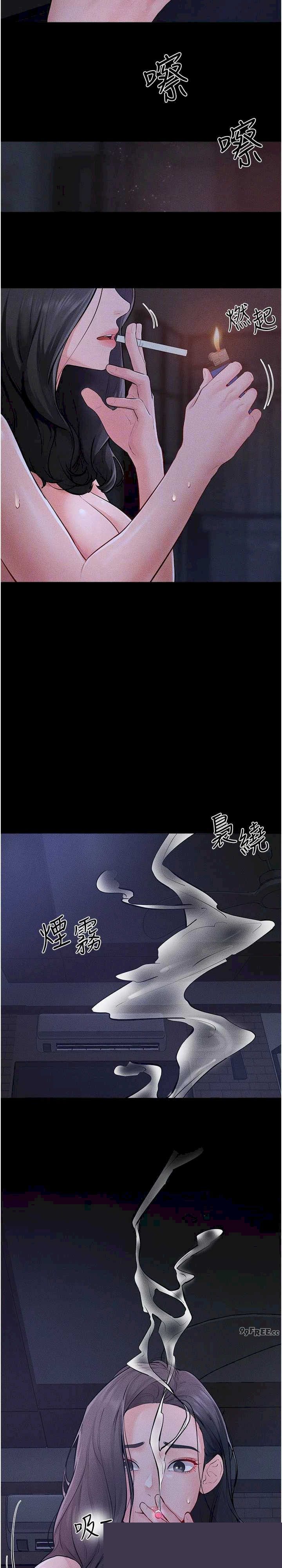 继母与继姐 第82章 - 第28页