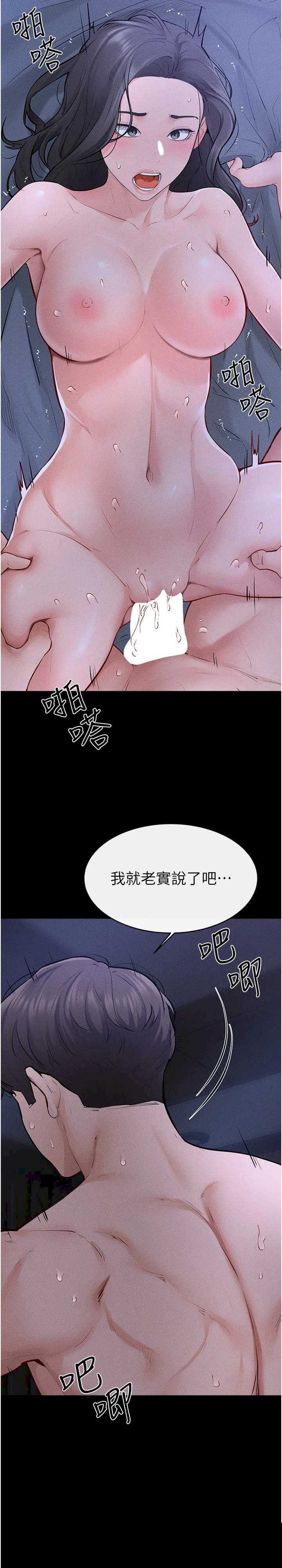 继母与继姐 第82章 - 第21页