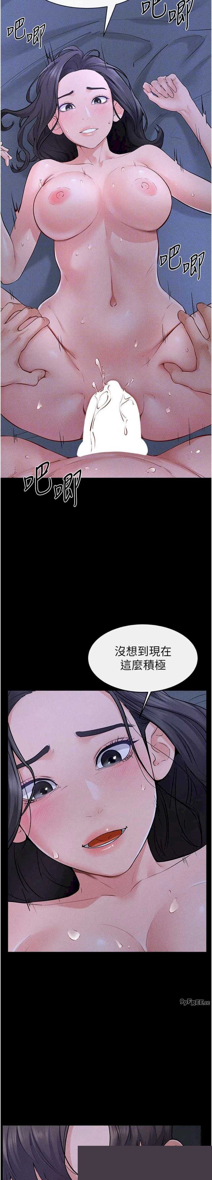 继母与继姐 第82章 - 第19页
