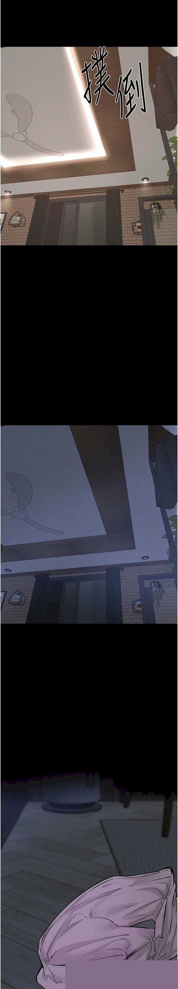 继母与继姐 第82章 - 第17页