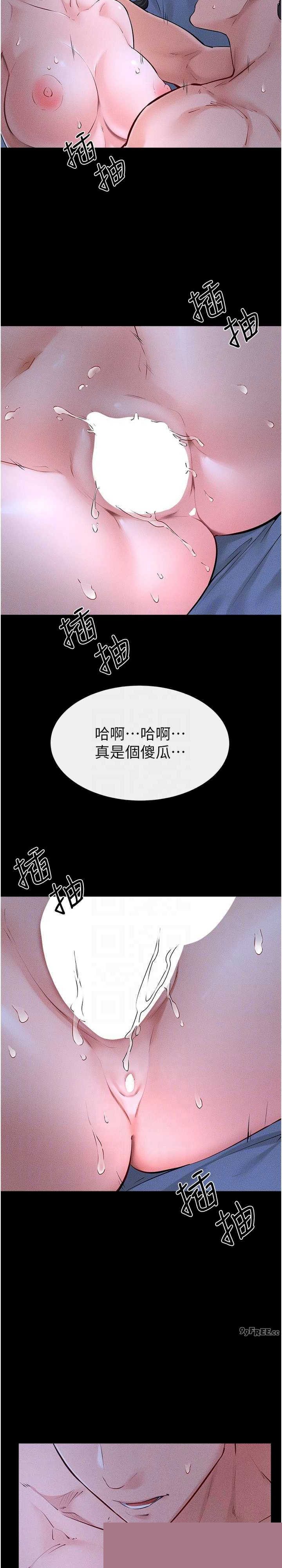 继母与继姐 第82章 - 第26页