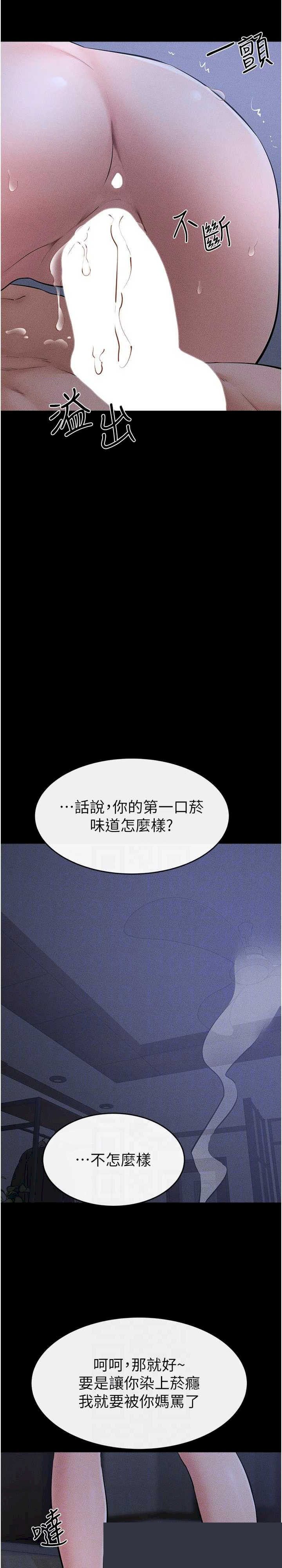 继母与继姐 第83章 - 第21页