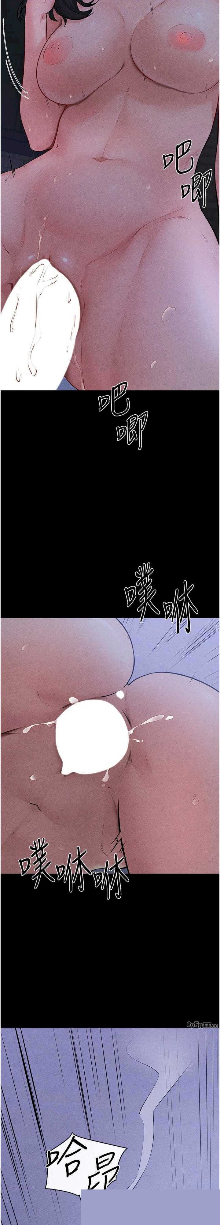 继母与继姐 第83章 - 第19页