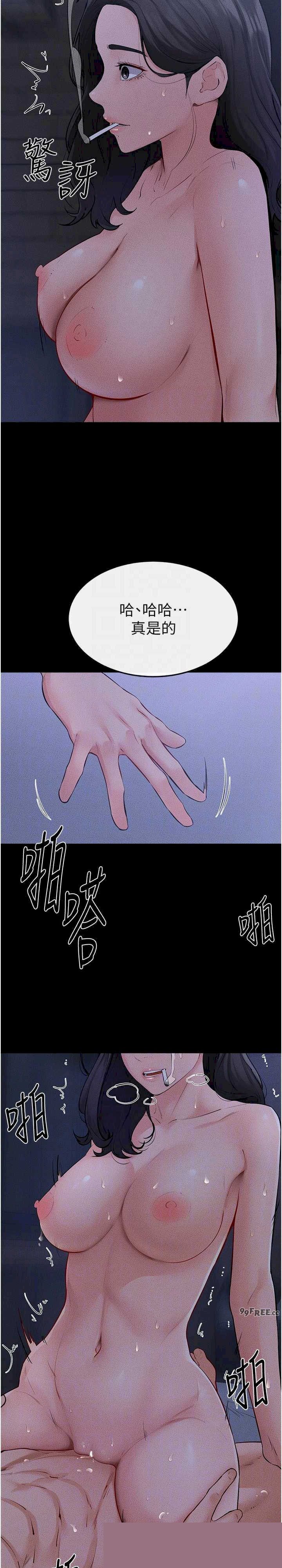 继母与继姐 第83章 - 第10页