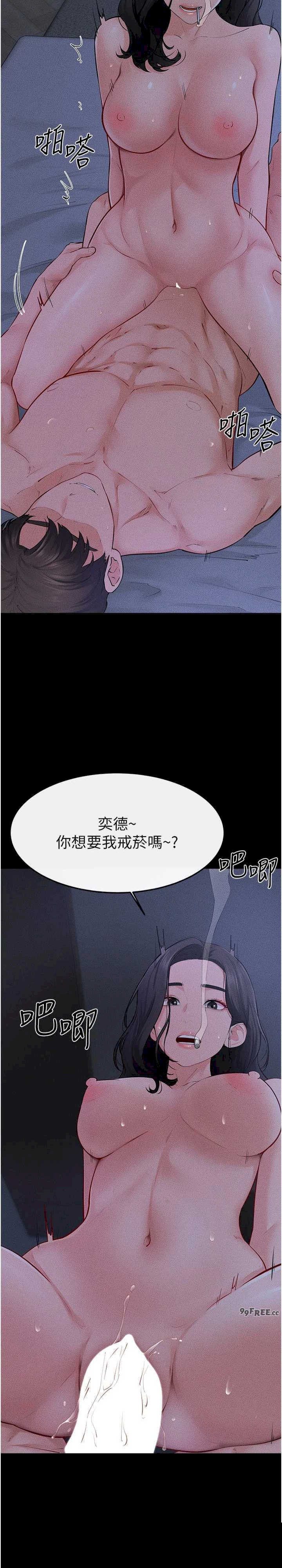 继母与继姐 第83章 - 第12页