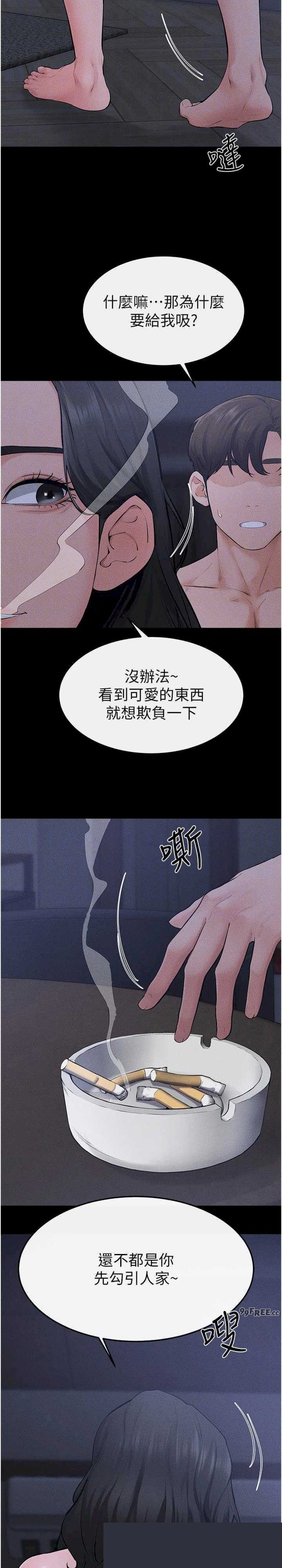 继母与继姐 第83章 - 第22页