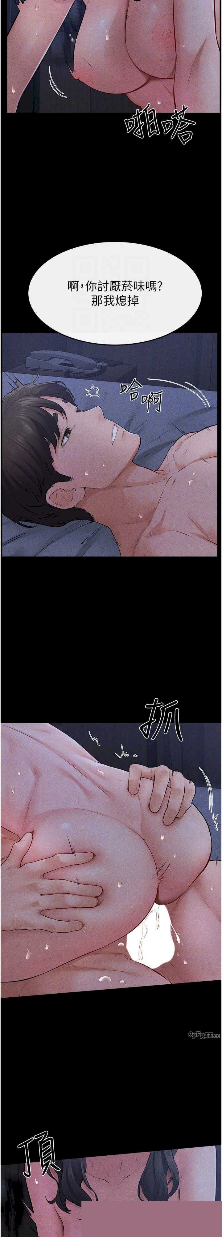 继母与继姐 第83章 - 第6页