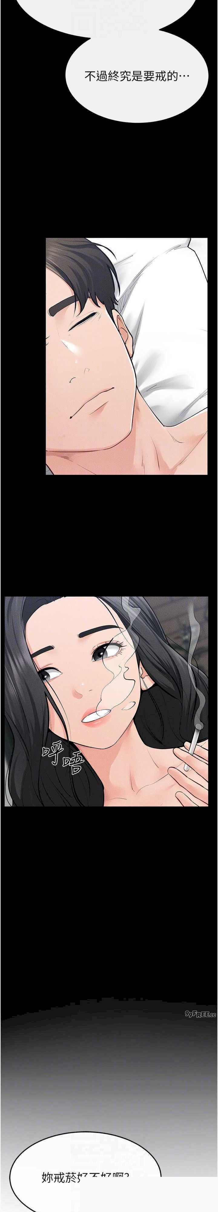 继母与继姐 第83章 - 第28页