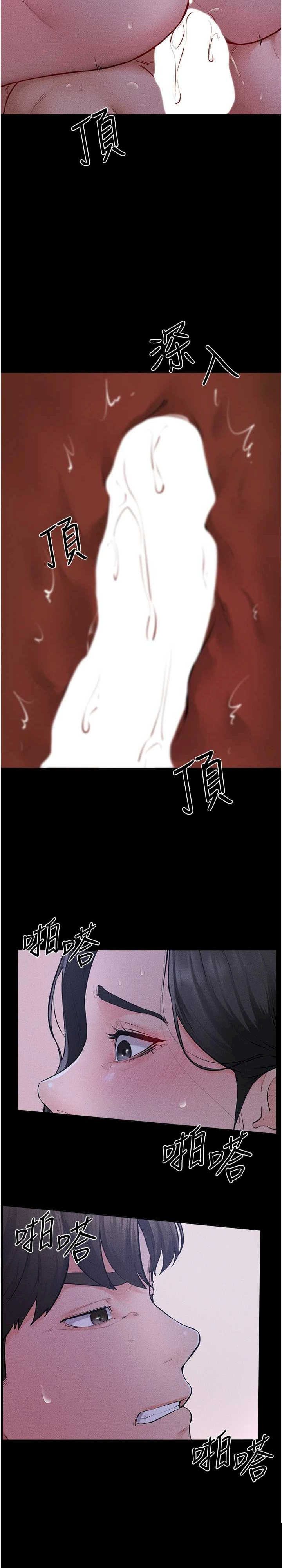继母与继姐 第83章 - 第17页