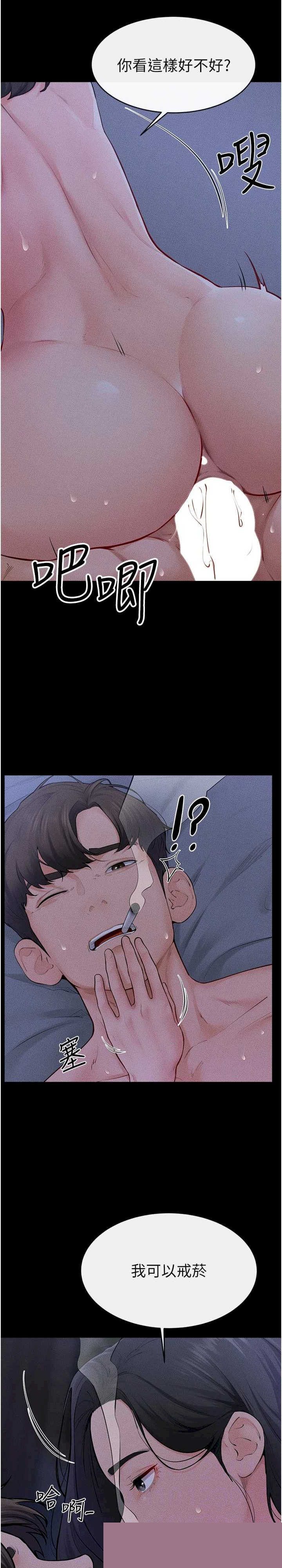 继母与继姐 第83章 - 第13页