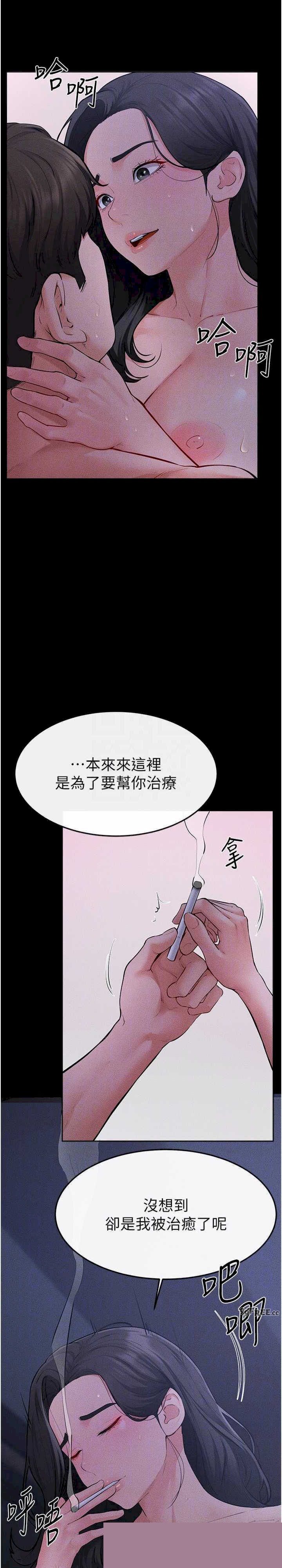 继母与继姐 第83章 - 第18页