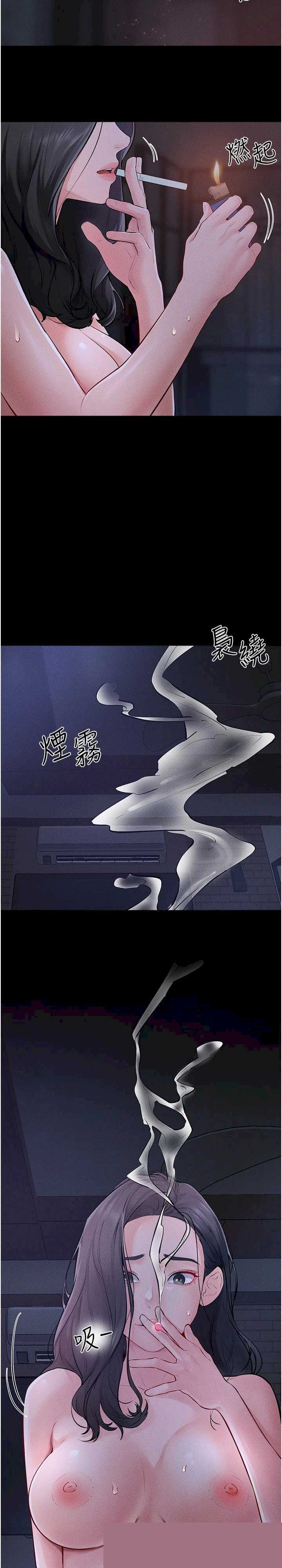 继母与继姐 第83章 - 第2页
