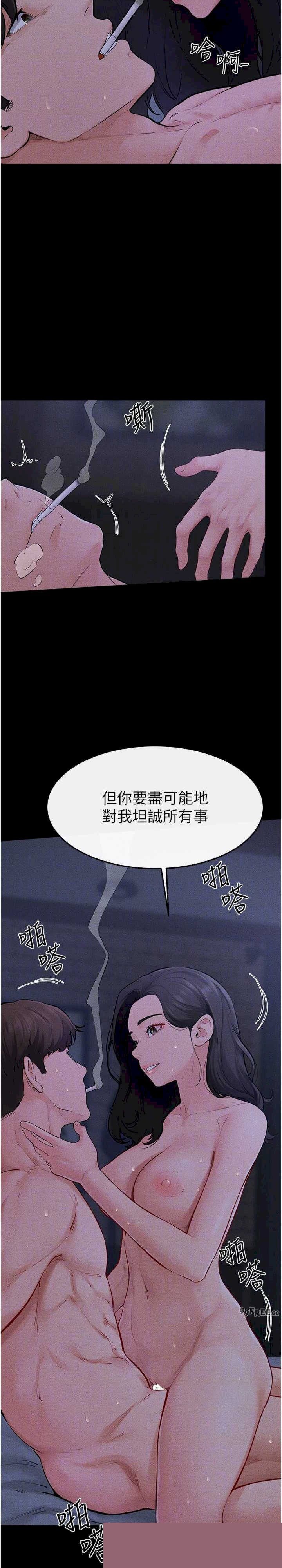 继母与继姐 第83章 - 第14页