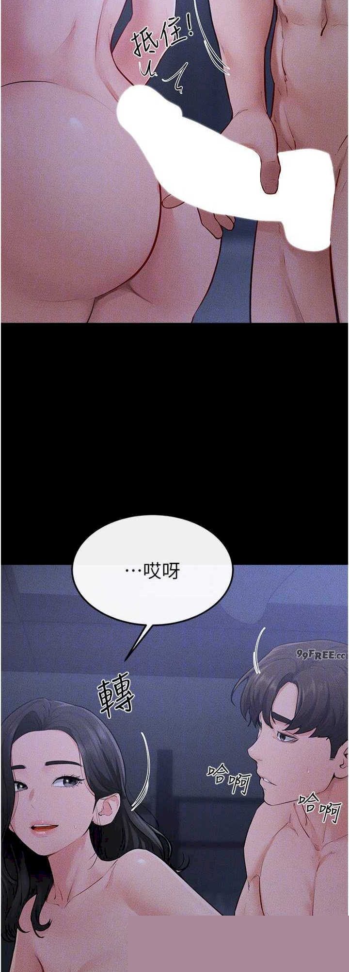 继母与继姐 第83章 - 第24页